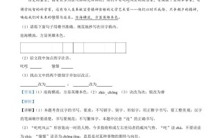 黑龙江省 龙东地区2020年中考语文试题-【免费下载】