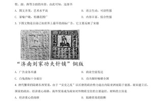 2 022年海南省中考历史真题-【免费下载】