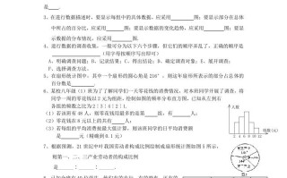 七年级册数学第六章试卷及答案北师大版-【免费下载-高清无水印】【数学电子版可打印】