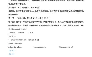 2024年高考英 语试卷-【免费下载】