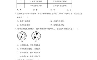 2021年四川 省乐山市中考生物真题-【免费下载】