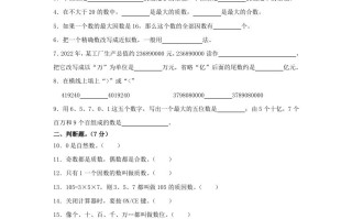  2023-2024学年河北省邢台市威县四年级学期期末数学真题及答案-【免费下载】