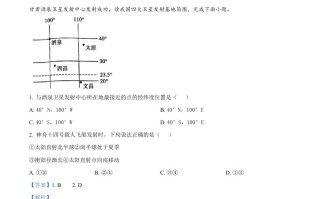 2022年湖南省衡阳市中考地理真题-【免费下载-高清无水印】【中考真题电子版可打印】