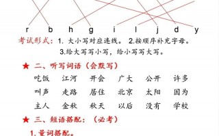 一语文第二单元10个必备知识点-【免费下载-高清无水印】【语文电子版可打印】