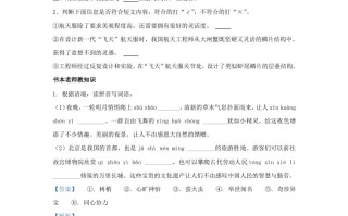 2023-2024学年广东广州越秀区五年级册语文期末试卷及答案-【免费下载-高清无水印】【语文电子版可打印】