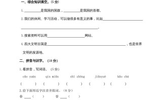 六年级语文册期末练习-【免费下载-高清无水印】【语文电子版可打印】