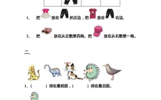 一年级数学册《第4单元试题》认位置-【免费下载-高清无水印】【数学电子版可打印】