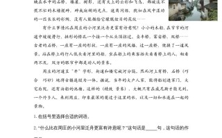 四年级语文册课外阅读专项-【免费下载-高清无水印】【语文电子版可打印】