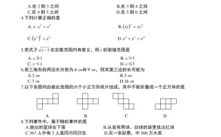 2021年中考数学试题及解析：江苏徐州 -【免费下载】