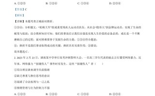 2023年贵州省黔西南州中考道德与法治真题 -【免费下载】