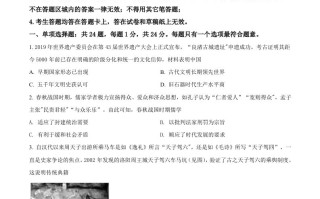 江苏省苏州市2 021年中考历史试题-【免费下载-高清无水印】【中考真题电子版可打印】