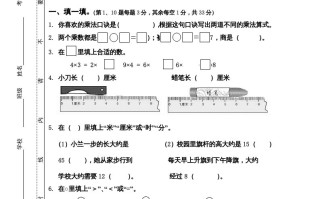 二年级数学册第一期末调研测试题-【免费下载-高清无水印】【数学电子版可打印】