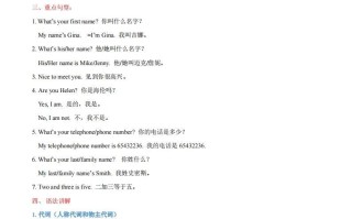 人教版七年级册英语知识点汇总-【免费下载-高清无水印】【英语电子版可打印】