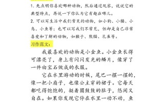 二语文单元作文范文-【免费下载-高清无水印】【语文电子版可打印】