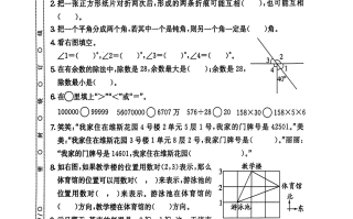 2024秋四数学期末试卷+北师大版-【免费下载-高清无水印】【数学电子版可打印】