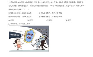 2022年广西梧州市中考道德 与法治真题-【免费下载】