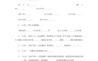 2020-2021学年四川省眉山市四年级学期期末数学真题及答案-【免费下载-高清无水印】【数学电子版可打印】