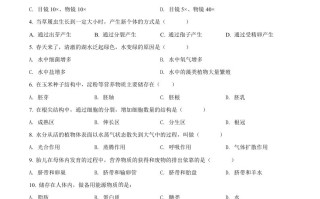 2022年黑龙江省绥化市中考生物真 题-【免费下载】