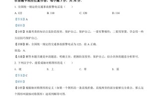  2022年贵州省六盘水市中考数学试题卷-【免费下载】