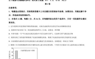 2022年高考化学 试卷-【免费下载】