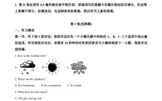山东省日照市202 0年中考英语试题-【免费下载】