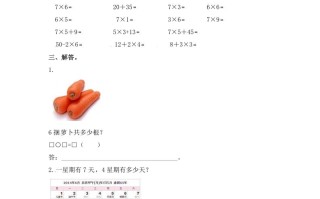 二年级数学册6.17的乘法口诀--【免费下载-高清无水印】【数学电子版可打印】