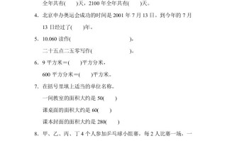 三年级数学册期末检测卷-【免费下载-高清无水印】【数学电子版可打印】