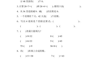 二年级数学册第九单元过关检测-【免费下载-高清无水印】【数学电子版可打印】