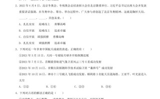 2022 年山东省济宁市中考道德与法治真题-【免费下载】