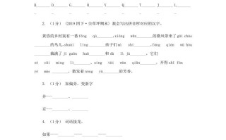 2020-2021学年山东省济宁市四年级学期期末语文真题及答案-【免费下载-高清无水印】【语文电子版可打印】