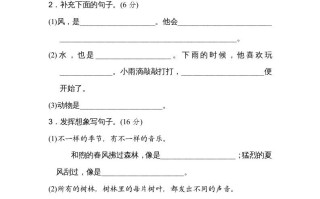 三年级语文册第七单元主题训练卷-【免费下载-高清无水印】【语文电子版可打印】