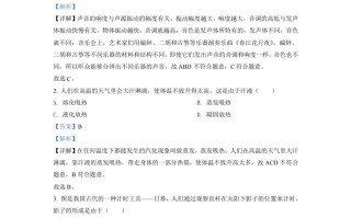 2 022年天津市中考物理试题-【免费下载】