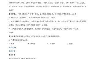 2020年海市会考生物试 题-【免费下载】