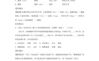 2022-2023学年七年级册语文第四单元试卷及答案B卷人教部编版-【免费下载-高清无水印】【语文电子版可打印】