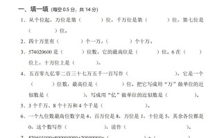 四人教版数学第一次月考卷.1-【免费下载-高清无水印】【数学电子版可打印】