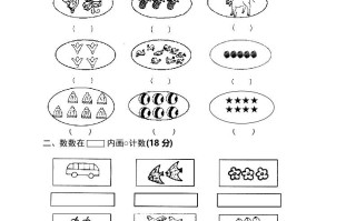一年级数学册单元测试题-【免费下载-高清无水印】【数学电子版可打印】