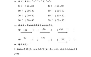 一年级数学册5.1小兔请客-【免费下载-高清无水印】【数学电子版可打印】