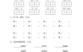 二年级语文册期末试卷5-【免费下载-高清无水印】【语文电子版可打印】