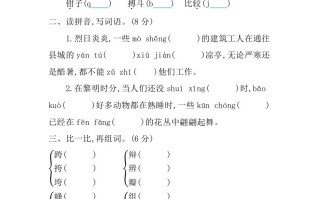 三年级语文册第四单元提升练习-【免费下载-高清无水印】【语文电子版可打印】