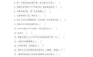 二数学总复习题-【免费下载-高清无水印】【数学电子版可打印】