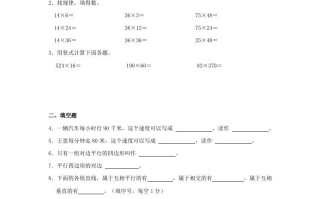 2024-2025学年广东省广州市越秀区四年级学期期中数学真题及答案-【免费下载-高清无水印】【数学电子版可打印】