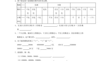 2024-2025学年福建省泉州市南安市四年级学期9月月考数学真题及答案-【免费下载-高清无水印】【数学电子版可打印】