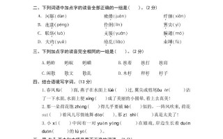 三年级语文册第一单元素养形成卷-【免费下载-高清无水印】【语文电子版可打印】