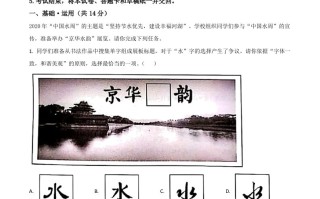 北京市2020年 中考语文试题-【免费下载】