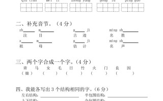 二语文基础词语必考题型练习-【免费下载-高清无水印】【语文电子版可打印】