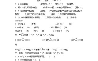 四青岛六三版 数学 第五单元测试卷. 2-【1免费下载】
