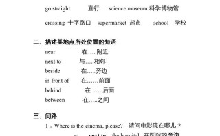 六年级英语册Unit1知识点总结-【免费下载-高清无水印】【英语电子版可打印】