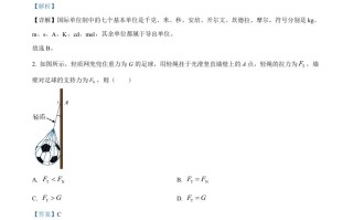 2023年高 考物理试卷【1月】-【免费下载】