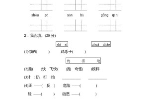 二年级语文册期末测试卷2-【免费下载-高清无水印】【语文电子版可打印】