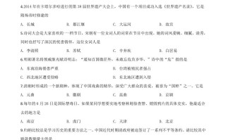 黑龙江省齐齐哈尔市2020年中考历史试题-【免费下载-高清无水印】【中考真题电子版可打印】